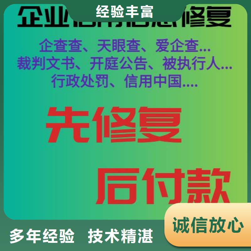 企查查经营异常和司法解析信息可以撤销吗？长期合作