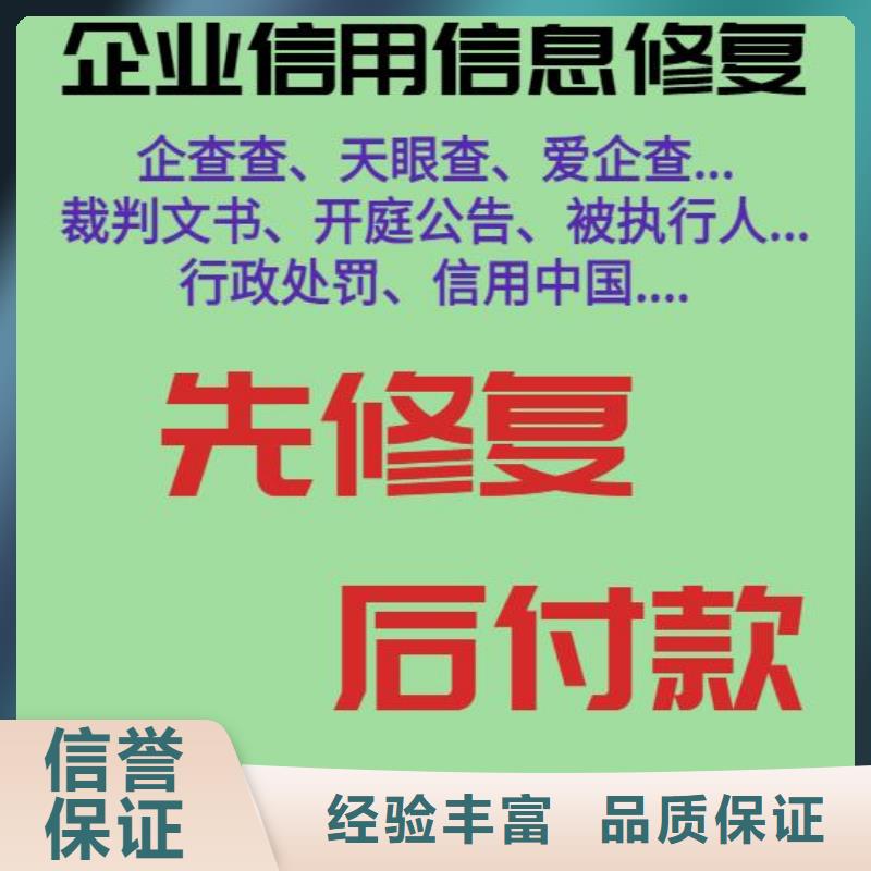 如何删除企查查信息信息推荐正规公司