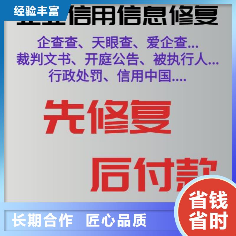 企查查历史被执行人一站搞定