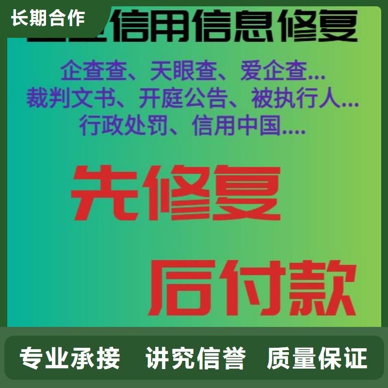 删除林业局处罚决定书同城生产厂家