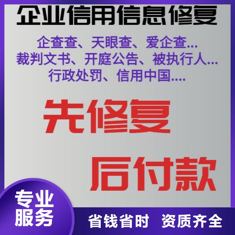 企查查历史法律诉讼和经营纠纷提示信息可以撤销吗？行业口碑好