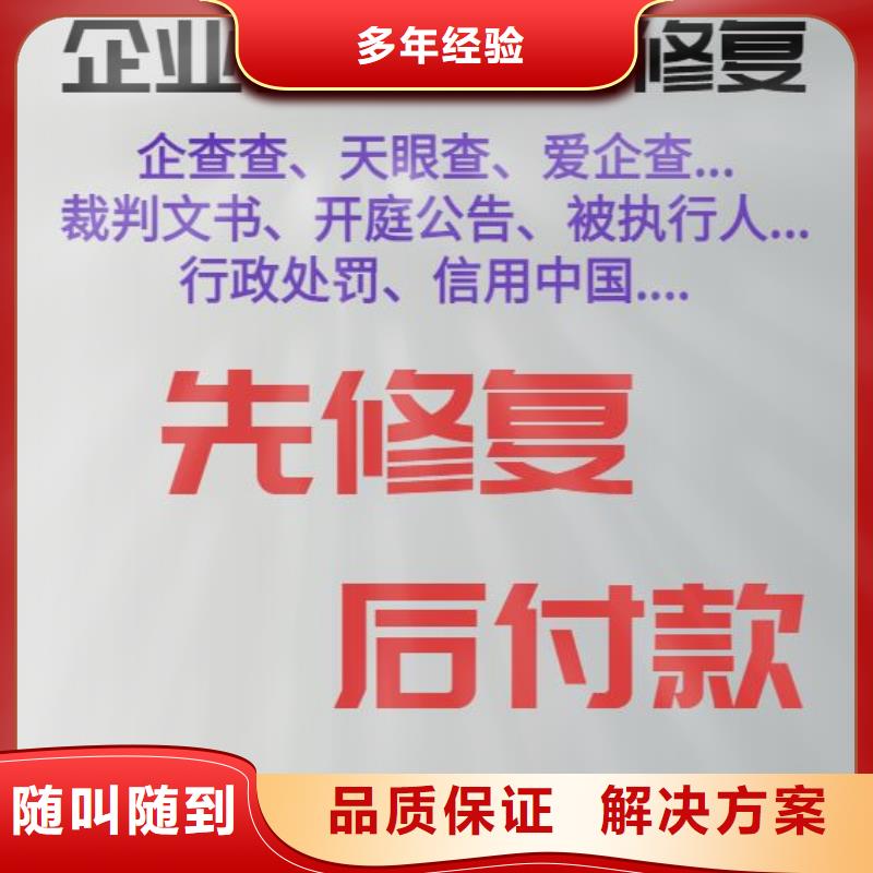 求助:企查查上的严重违法信息可以消除吗价格美丽