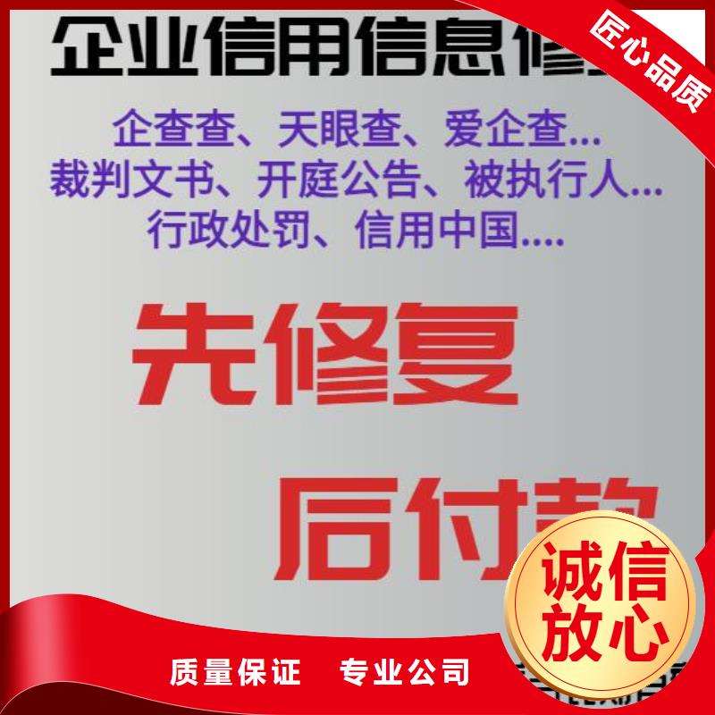 企业信用修复的标准和流程要多长时间可以修复附近公司