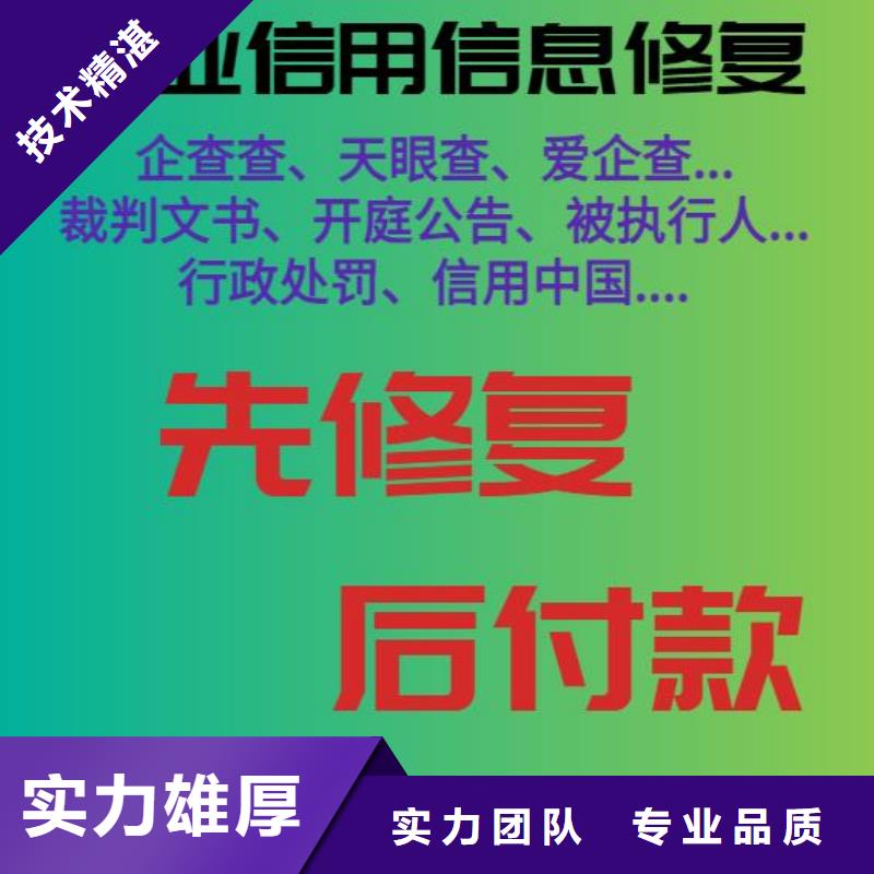 怎样撤销爱企查上的被执行人信息大哥们麻烦推荐一下当地生产商