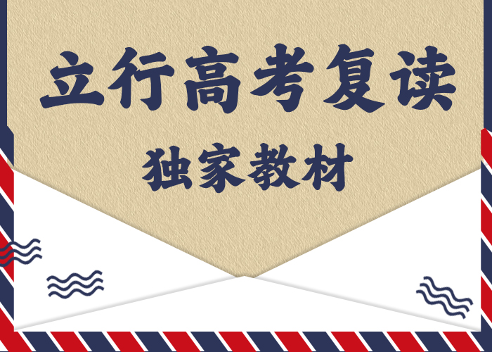 便宜的高三复读学校，立行学校教学理念突出校企共建