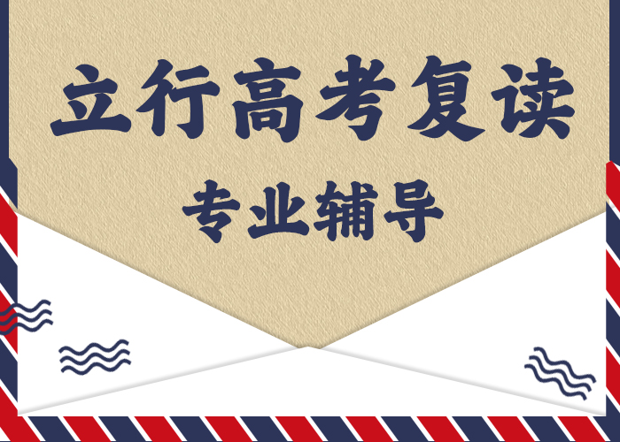 专业的高三复读补习班，立行学校教学质量优异本地经销商