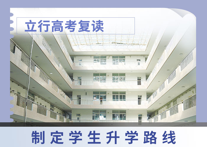 评价好的高考复读辅导班，立行学校学校环境杰出本地供应商