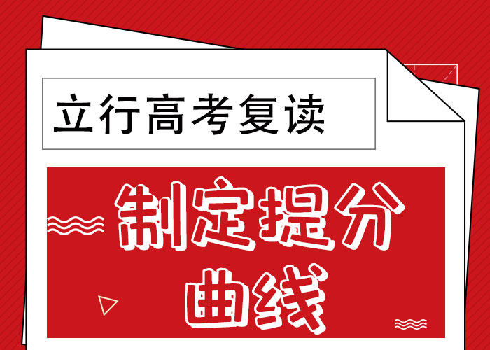 有了解的吗高三复读学校，立行学校教学模式卓越学真本领