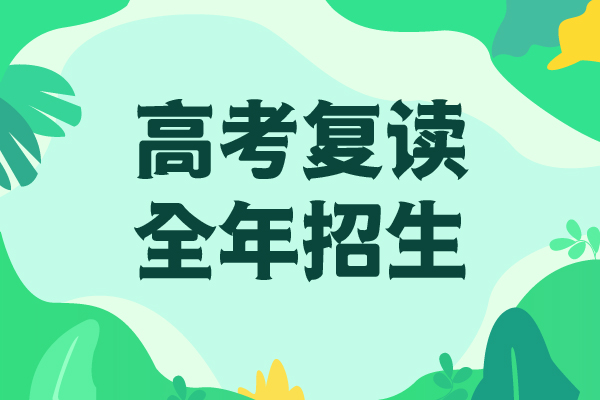 专业的高考复读班，立行学校带班经验卓异