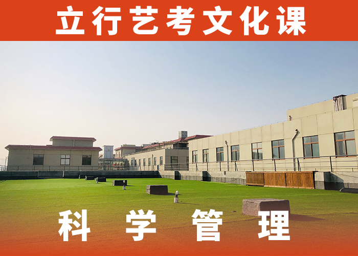 艺体生文化课补习学校学费多少钱指导就业