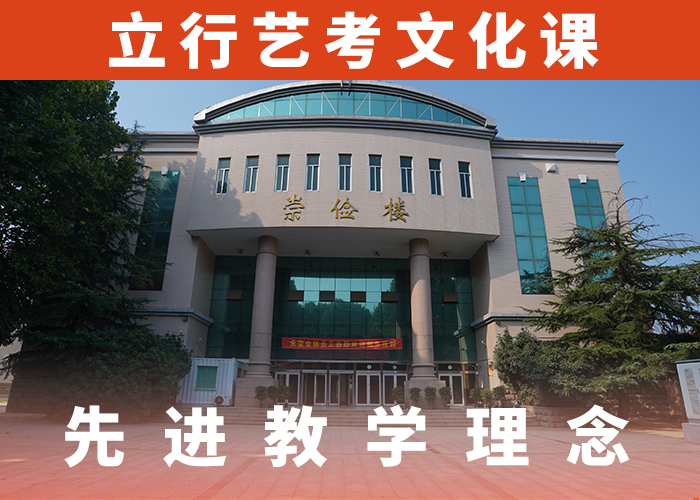 怎么选艺术生文化课补习学校免费试学