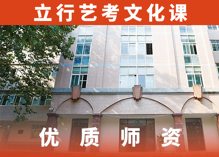 分数要求艺考生文化课补习学校免费试学