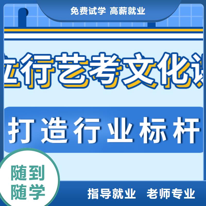 艺考文化课集训班一年学费多少雄厚的师资课程多样