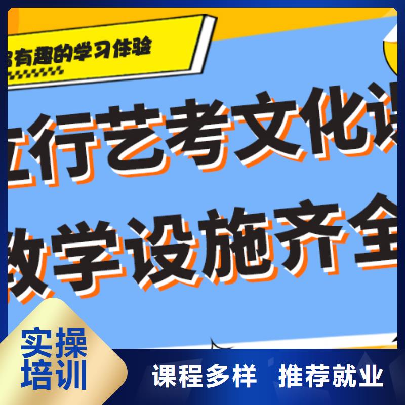 艺考文化课辅导学校怎么样办学经验丰富学真本领