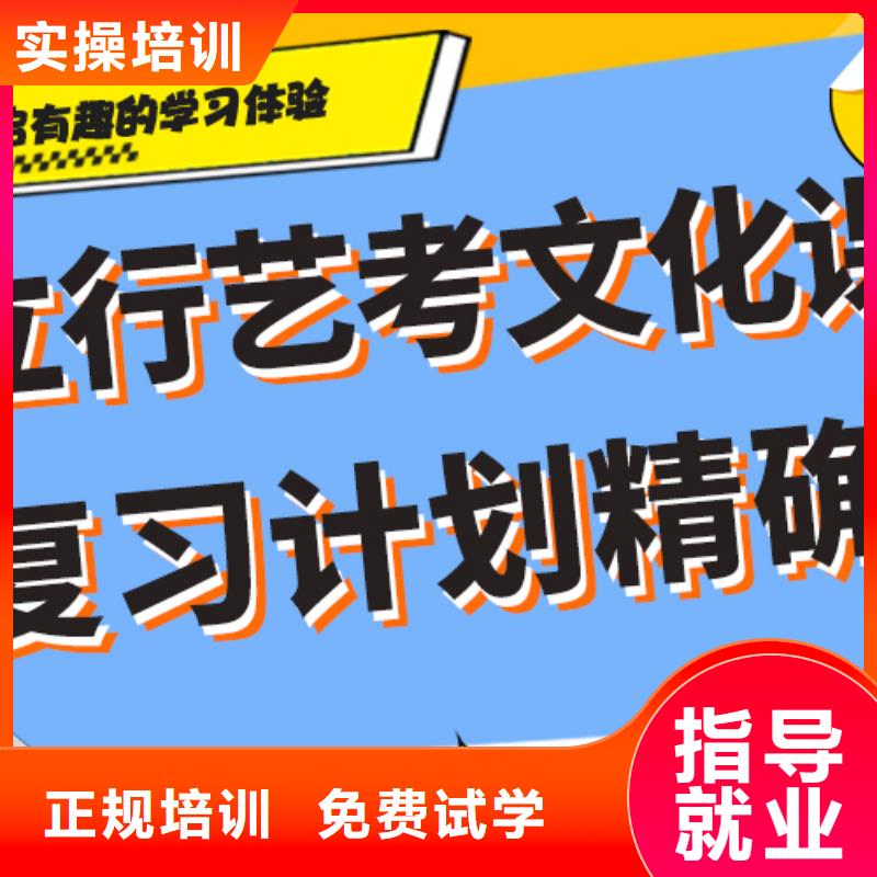 文科基础差，艺考文化课培训机构
性价比怎么样？保证学会