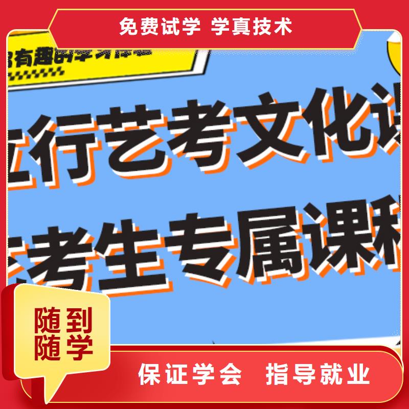 哪个好？艺考生文化课培训推荐就业