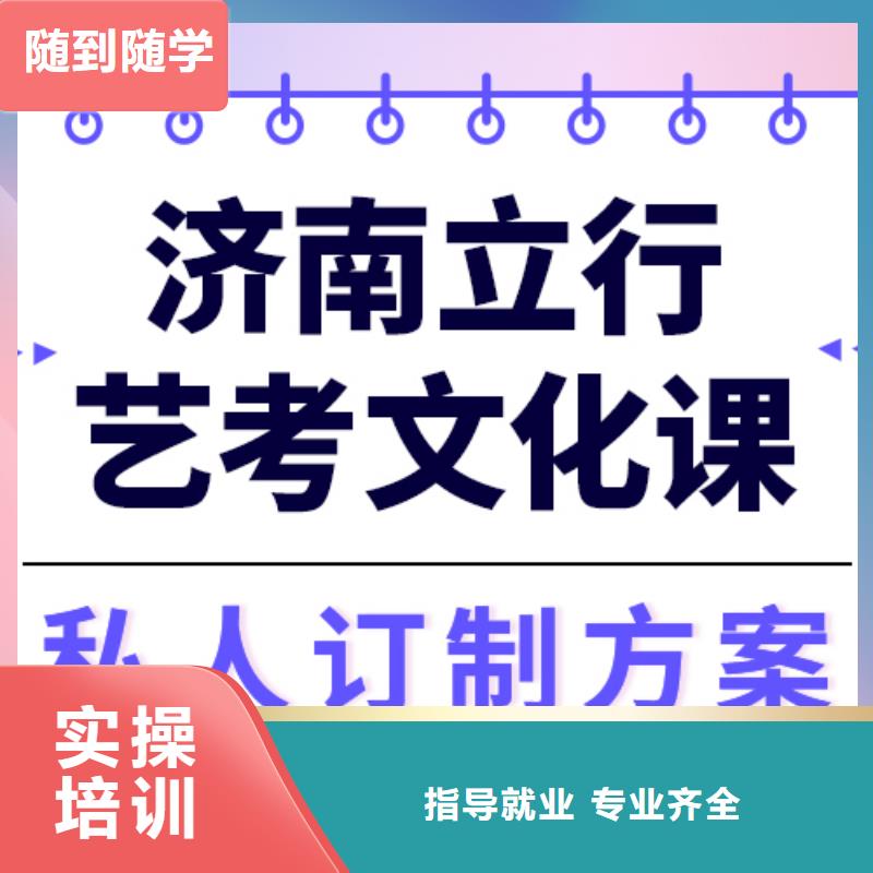 艺考文化课集训班学费多少钱雄厚的师资本地经销商