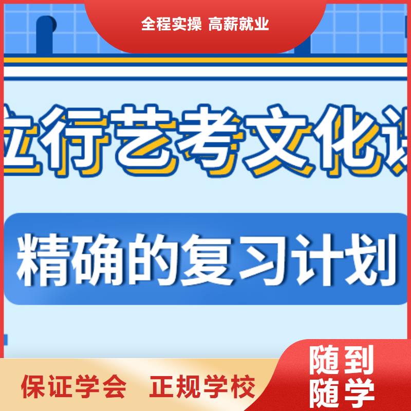 数学基础差，
艺考生文化课补习班

谁家好？保证学会