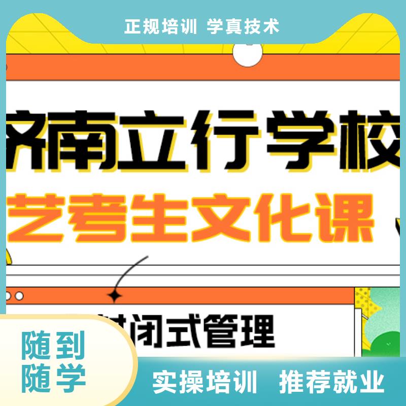 
艺考文化课集训班

咋样？

文科基础差，高薪就业