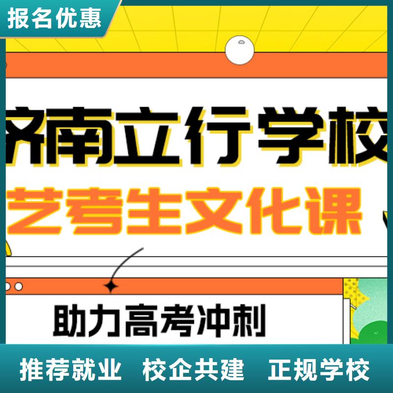 艺考生文化课集训班
哪个好？数学基础差，
本地供应商