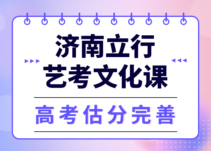 预算低，

艺考生文化课培训班

费用学真技术