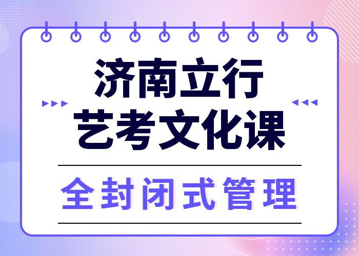 一般预算，
艺考生文化课集训班哪一个好？
推荐就业