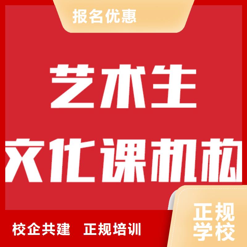 艺考生文化课培训机构一年多少钱学真本领