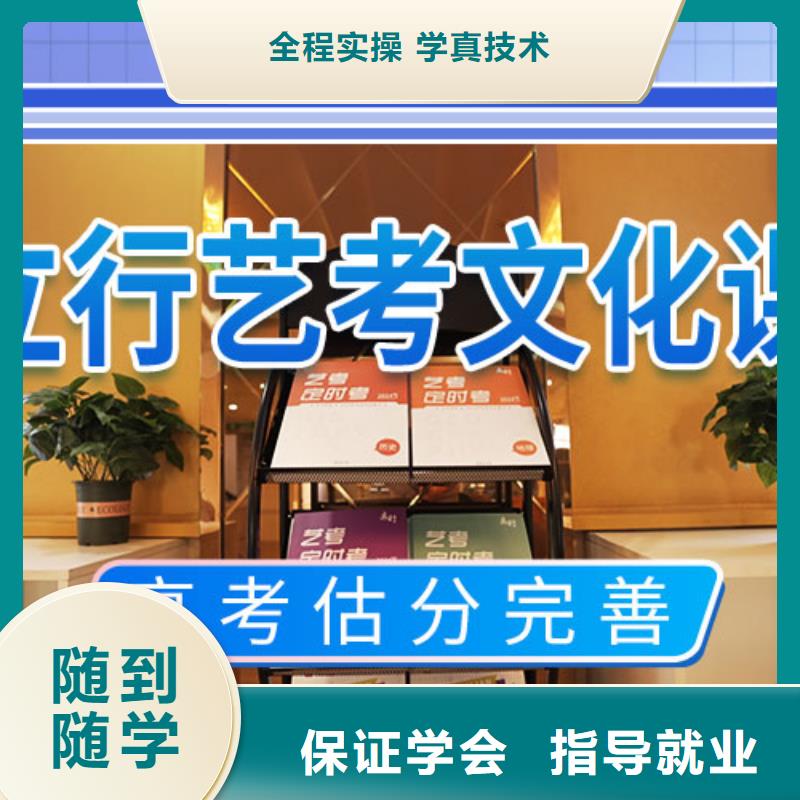 艺考生文化课集训学校老师怎么样？老师专业