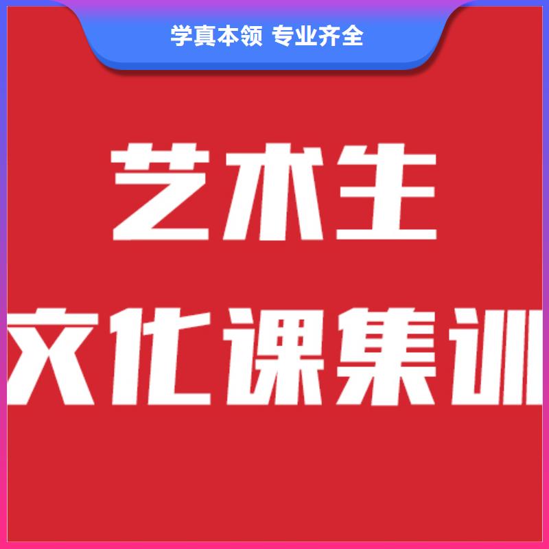 艺考生文化课补习班的环境怎么样？就业不担心