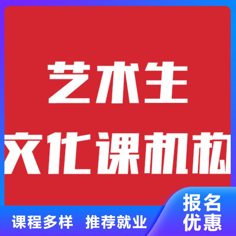 艺考文化课冲刺能不能报名这家学校呢就业不担心