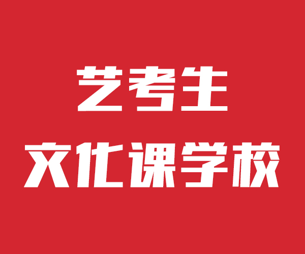 艺考文化课集训班名额有限报名从速济师资强