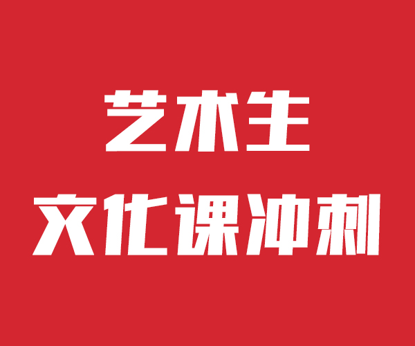 艺考文化课培训班好不好立行学校师资优秀快速提升文化课成绩