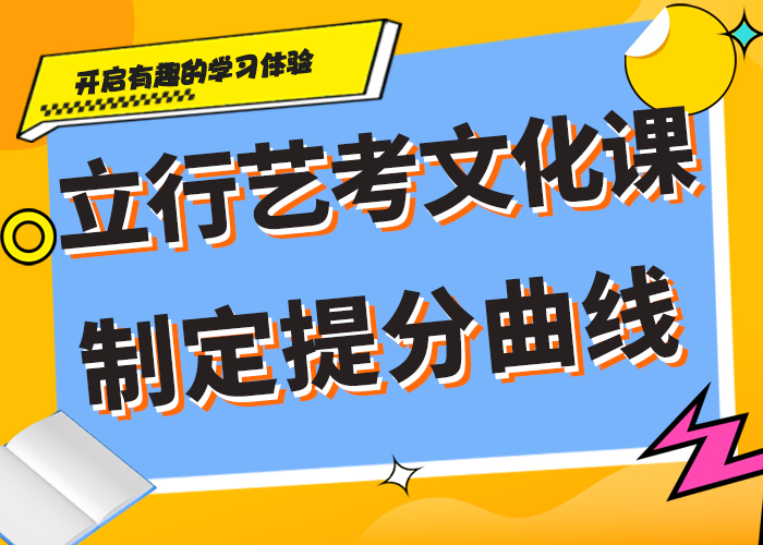 艺考文化课培训好不好教学环境好