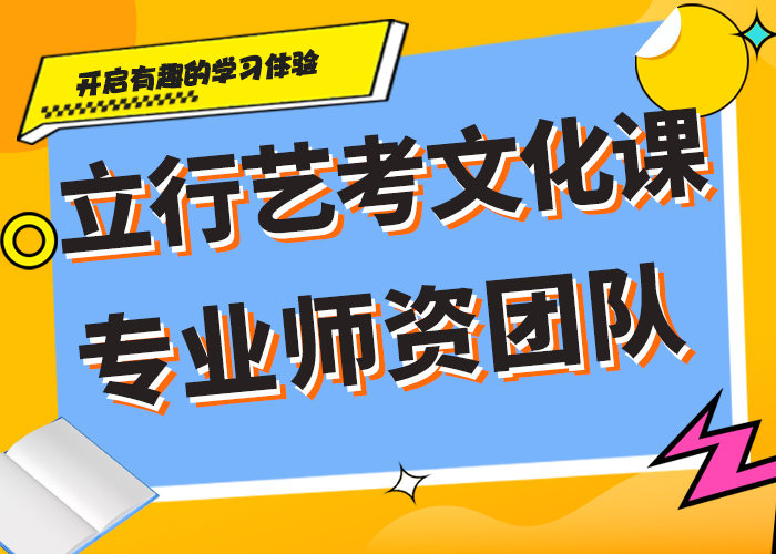 艺考文化课一年学费提升文化课成绩不是问题学真本领