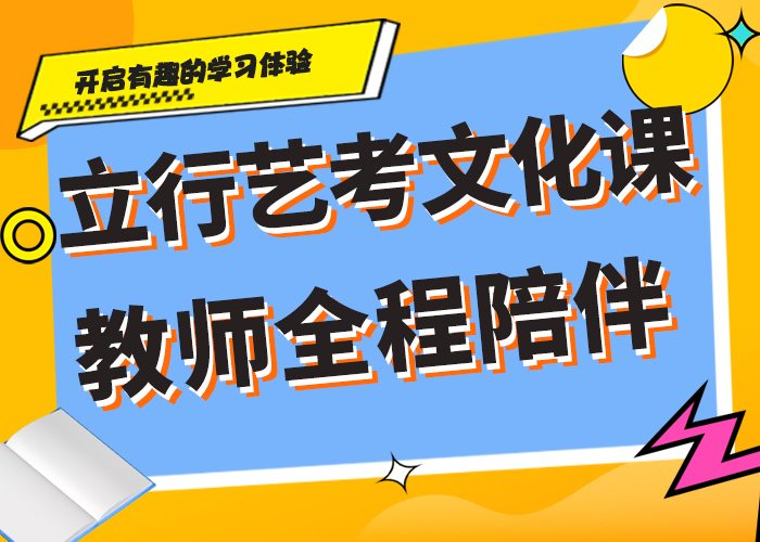 艺考文化课集训哪家升学率高