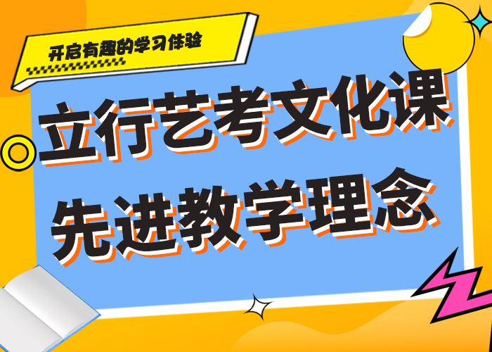 艺考文化课集训机构信誉怎么样技能+学历