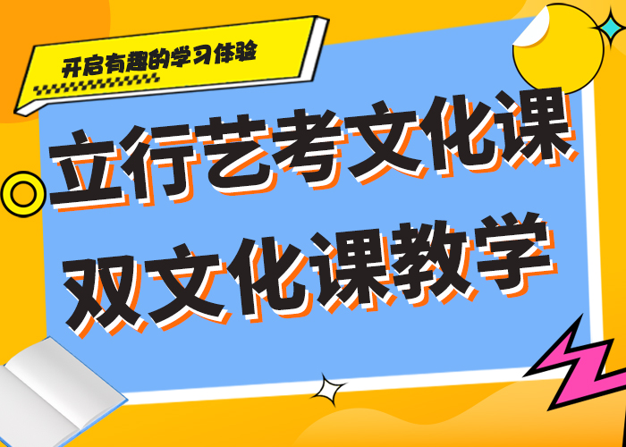 艺考文化课培训学校有哪些教学环境好专业齐全