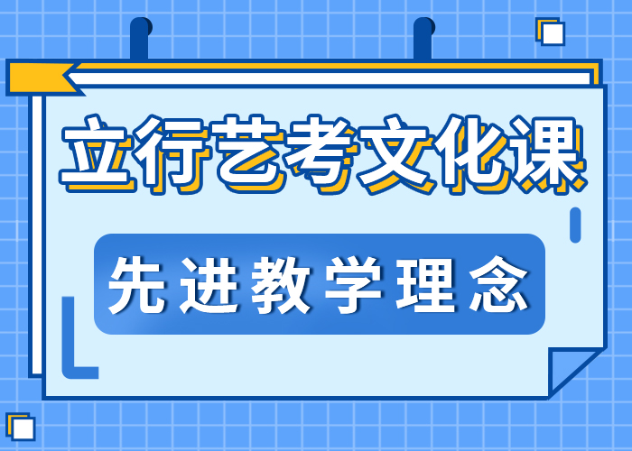 艺考文化课集训班名额有限报名从速济师资强