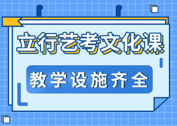 艺考文化课集训班名额有限报名从速济师资强