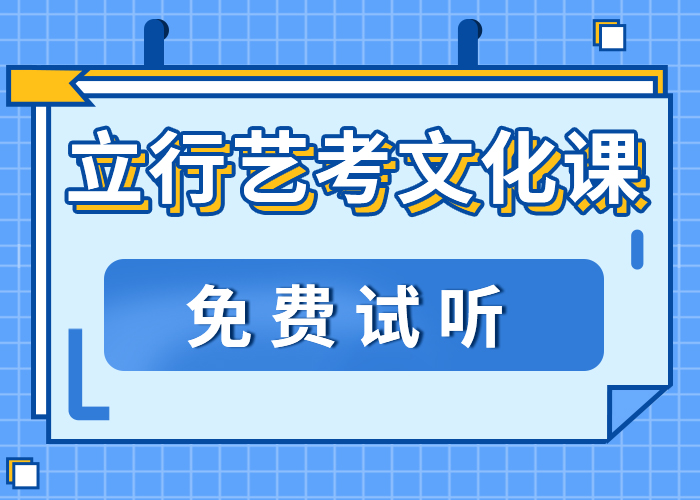 艺考文化课培训这家好不好？教学环境好专业齐全