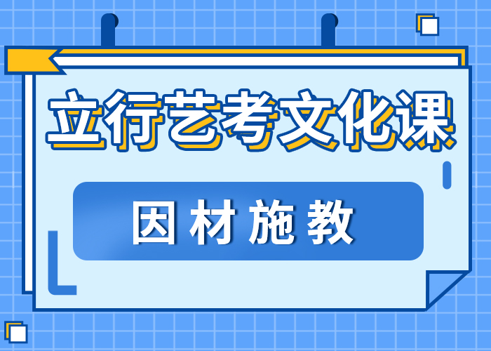 济南艺考文化课培训机构排行