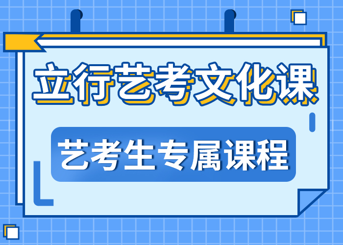 艺考文化课培训学校师资强艺考文化课培训学校为你的文化课保驾护航全程实操