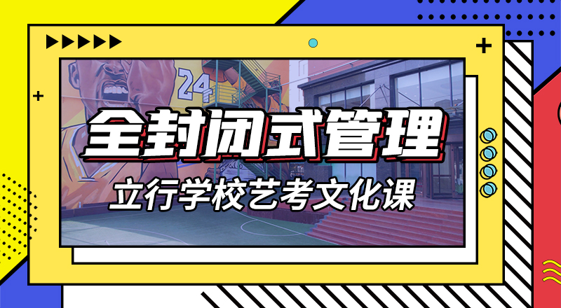 艺考文化课培训机构价格是多少艺考文化课/报名从速