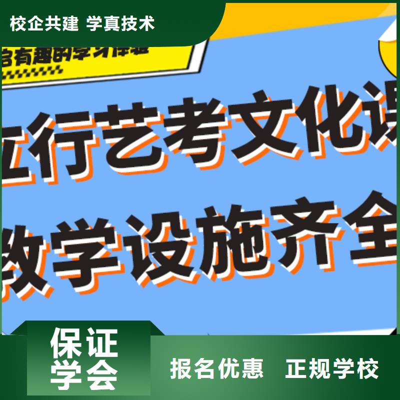 艺考生文化课培训班价格多少？高薪就业