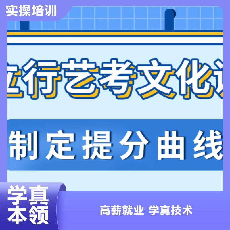 艺术生文化课培训机构哪家信誉好？老师专业