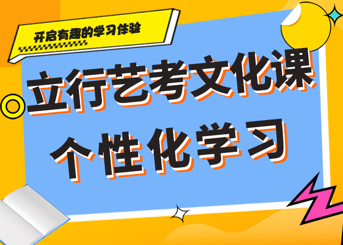 艺考生文化课辅导学校靠谱吗？就业快