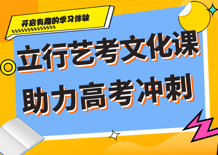 艺术生文化课冲刺对比情况