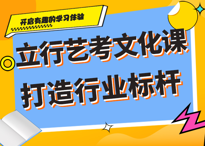 艺考生文化课老师怎么样？