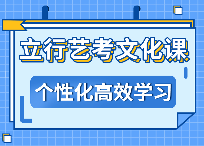 艺术生文化课补习机构老师怎么样？正规学校