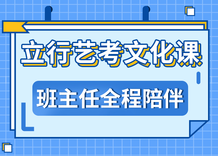 艺考生文化课排名好的是哪家？